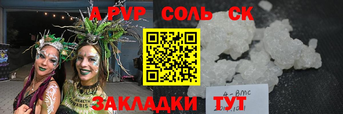 Alpha-PVP VHQ  Alfa_PVP  Alfa_PVP мука  Alpha PVP СК  Евпатория  Вход с VPN 
