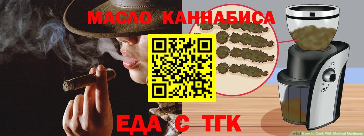 Евпатория  Еда ТГК конопля  Вход с VPN 