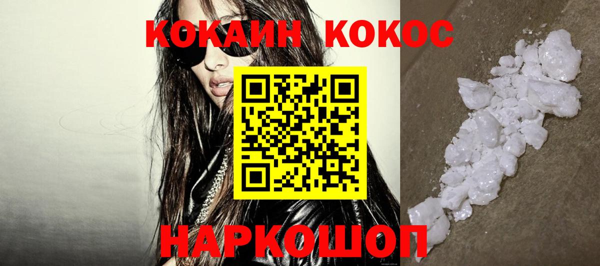 Кокаин Fish Scale  Вход с VPN  КОКАИН FishScale  Евпатория 