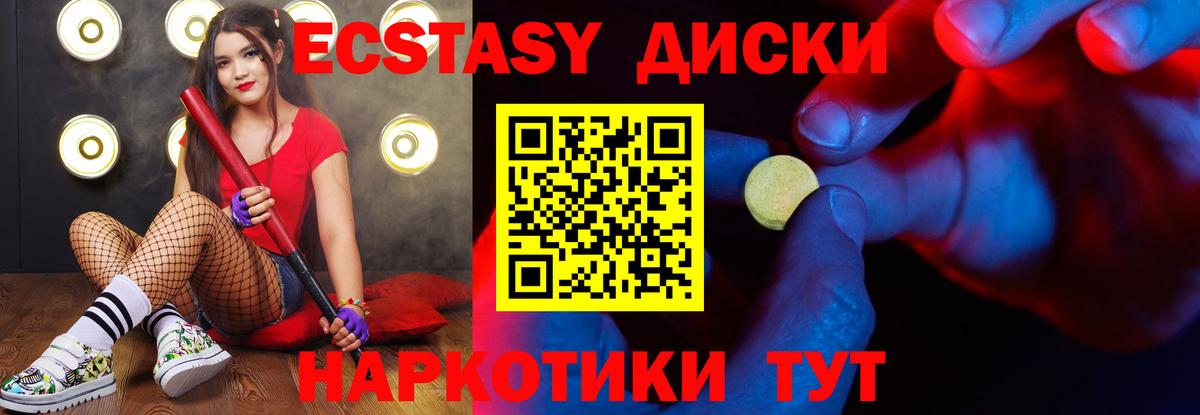 ЭКСТАЗИ 250 мг  Вход с VPN  Евпатория  mega зеркало  Экстази ешки 