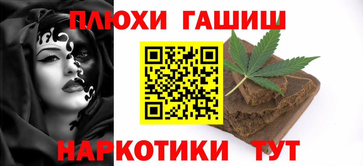 ГАШИШ VHQ Евпатория