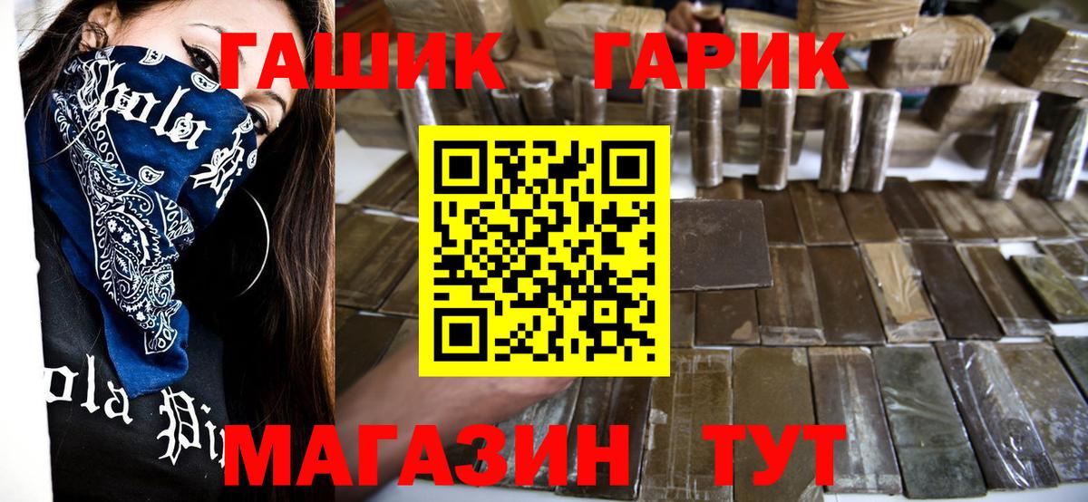 Евпатория  ГАШ  ГАШ гашик  Вход с VPN  ГАШ хэш 