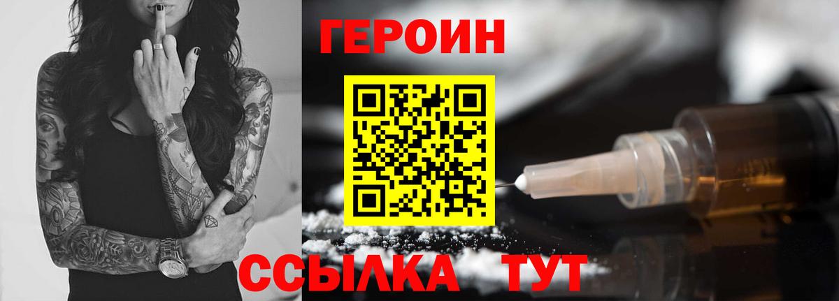 ГЕРОИН VHQ  ГЕРОИН  Евпатория  Вход с VPN 
