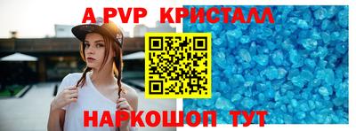 ALPHA PVP Бугуруслан