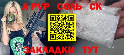 спайс Будённовск