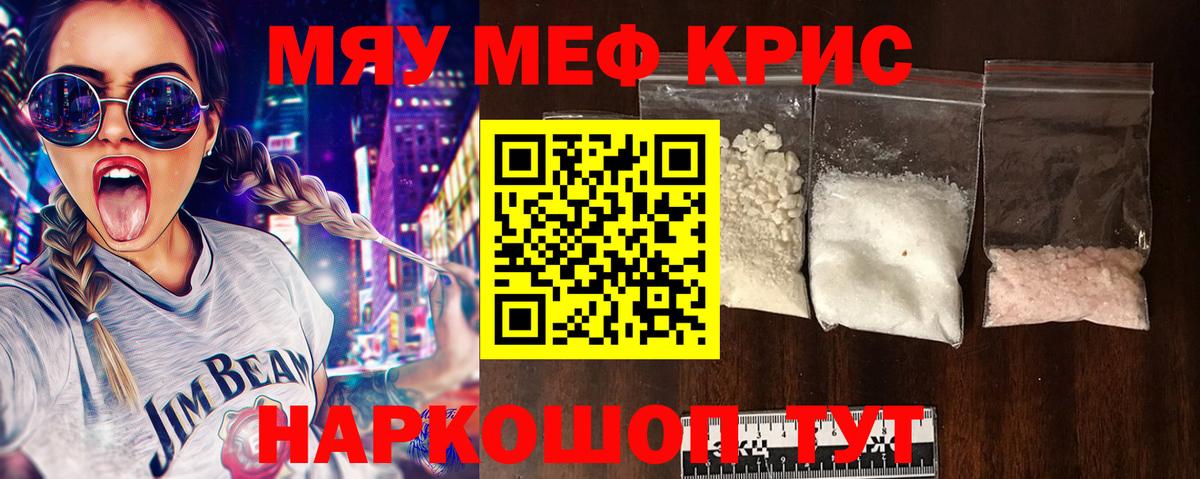 Евпатория  Мефедрон  Мефедрон  МЯУ-МЯУ VHQ  Вход с VPN  Мефедрон мука 