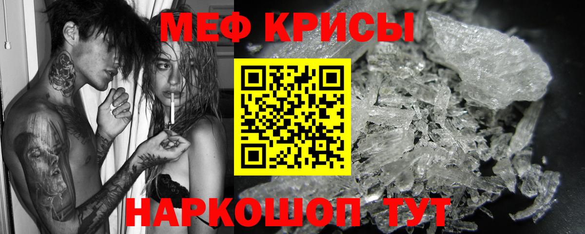 МЕФ мука Евпатория