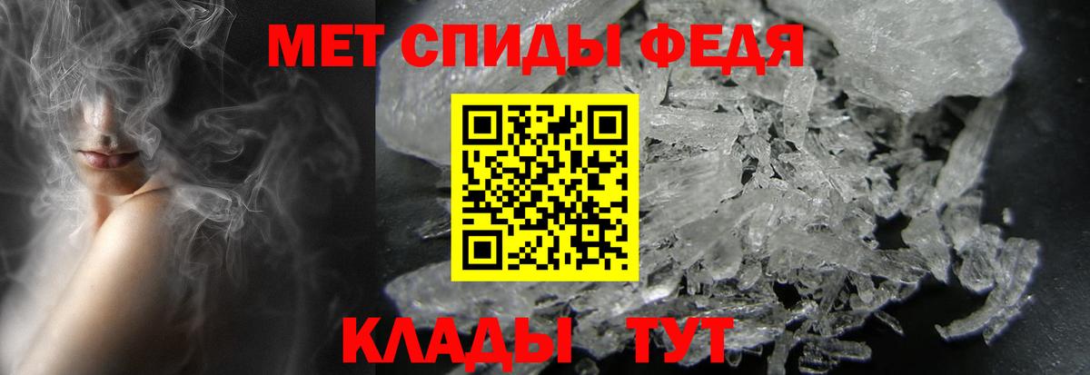 Первитин витя Евпатория
